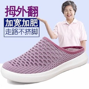 老人防滑防摔鞋老年人专用春夏中老年妈妈鞋拖鞋凉鞋拇指外翻宽脚