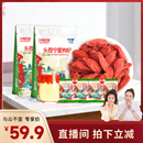 沃福百瑞头茬宁夏正宗特优大果枸杞220g 袋