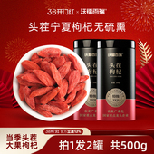 沃福百瑞枸杞子宁夏特级500g构杞泡茶男肾正宗苟大颗粒官方旗舰店