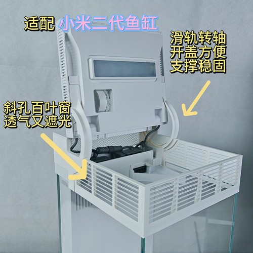 小米二2代鱼缸增高支架百叶窗
