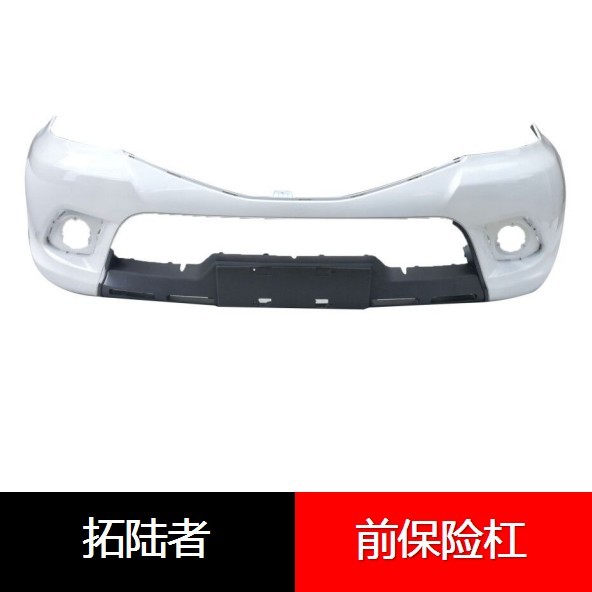 适用于福田拓陆者前保险杠拓路者E3E5皮卡前杠前杠保险杠带白色漆