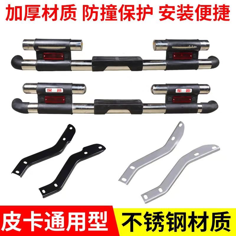 适用于长城金迪尔福田萨普旗舰A9皮卡后保险杠防撞杠迪尔后护杠