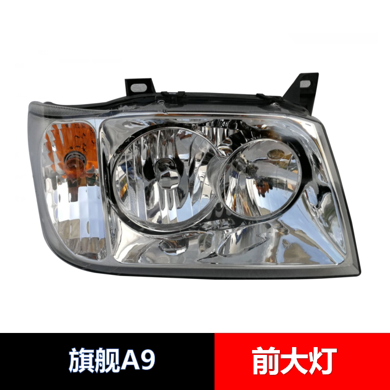适用于中兴旗舰A9皮卡大灯总成05a9前照明灯远近光灯田野皮卡配件