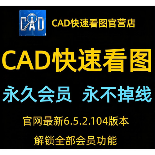 cad快速看图注修改图纸对比