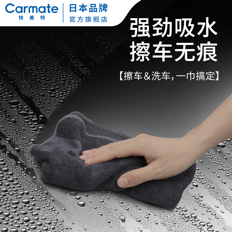 日本抹布专用双面短绒洗车毛巾