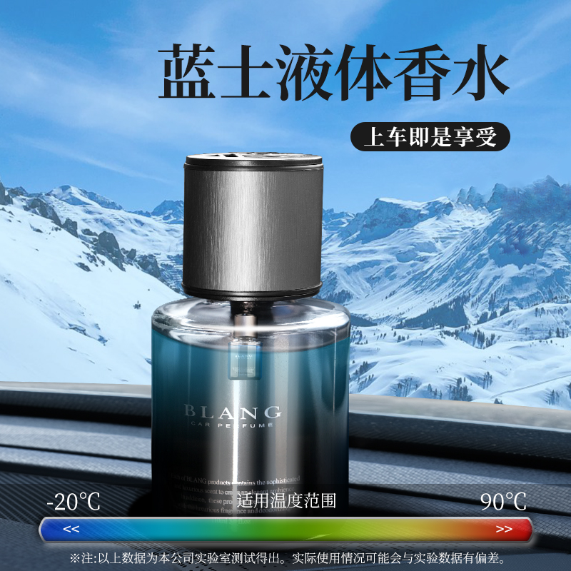 快美特车载香薰高档香氛摆件