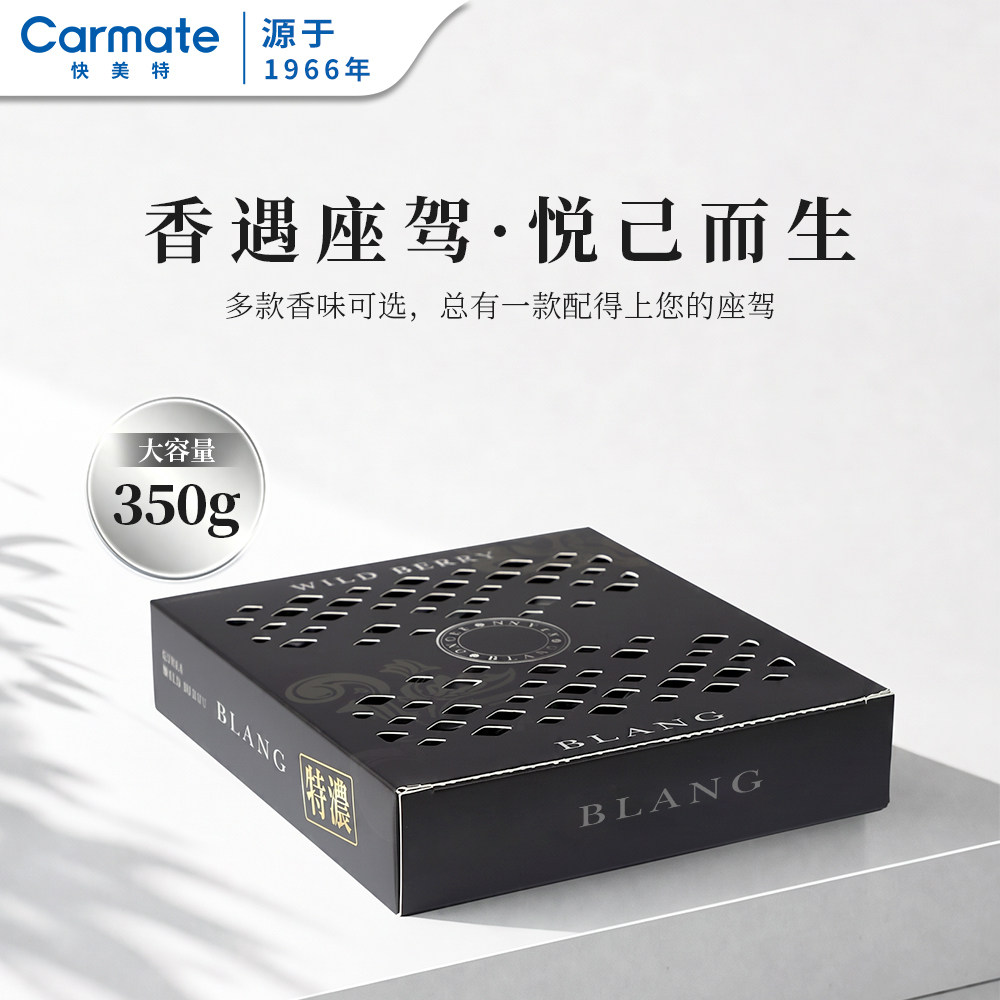 快美特古龙香大容量350g固体香薰