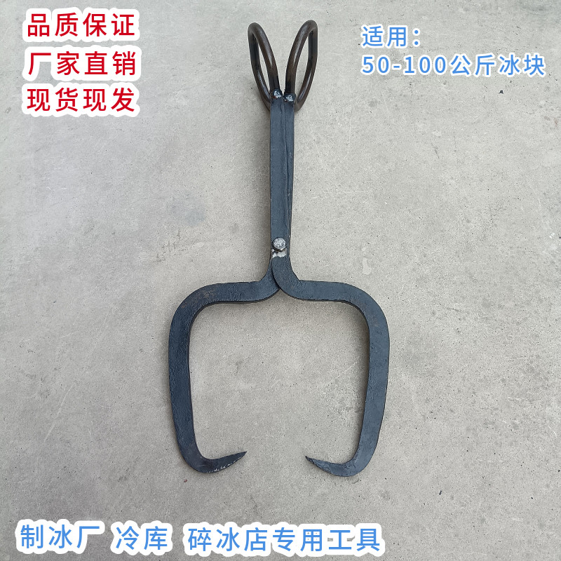 华钦冰夹子冰钳冷库制冰厂碎冰图片