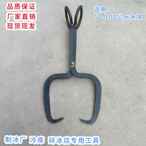 华钦冰夹子冰钳冷库制冰厂碎冰