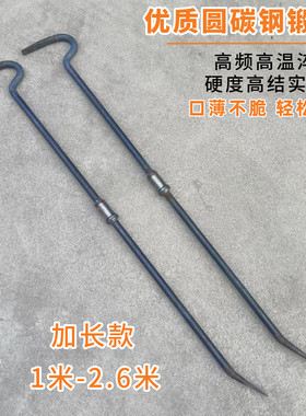 华钦手工锻打撬棍鹅式对接加长款