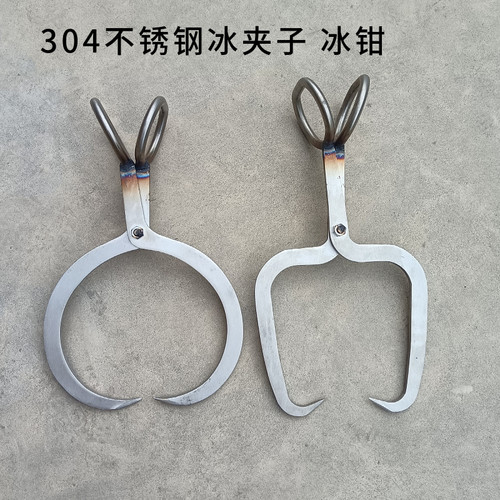 周师傅冰夹子304不锈钢耐腐蚀