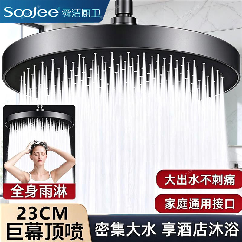 舜洁圆形增压顶喷花洒大出水浴室淋浴头家用洗澡淋雨大喷头通用