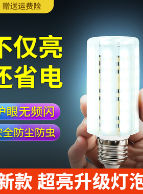 欧兰威led玉米灯泡e14e27螺口节能超亮水晶灯吊灯三色变光灯泡