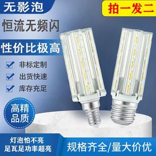 绷亮生达led无影灯泡E14E27螺口客厅水晶灯云石灯玉米节能灯泡
