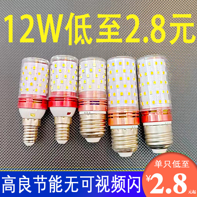 led玉米灯泡家用吊灯中式灯水晶灯三色变光e14螺口灯泡e27灯泡