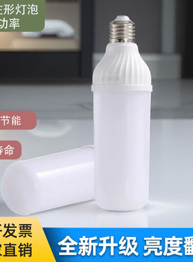 柏斯LED柱形灯E27螺口超亮6W9W超市护眼水晶吊灯节能光源圆柱灯泡