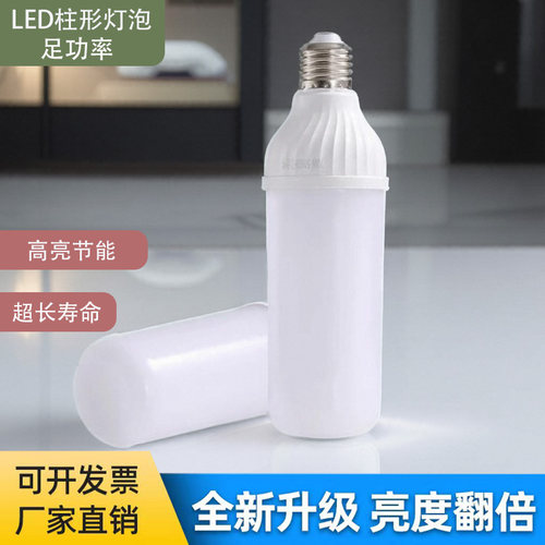 LED圆柱灯泡筒灯照明家用