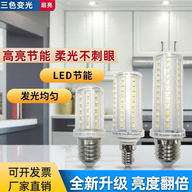 戈登节能led灯泡E14E2720W无频闪220V高亮家用客厅工程吊灯光源