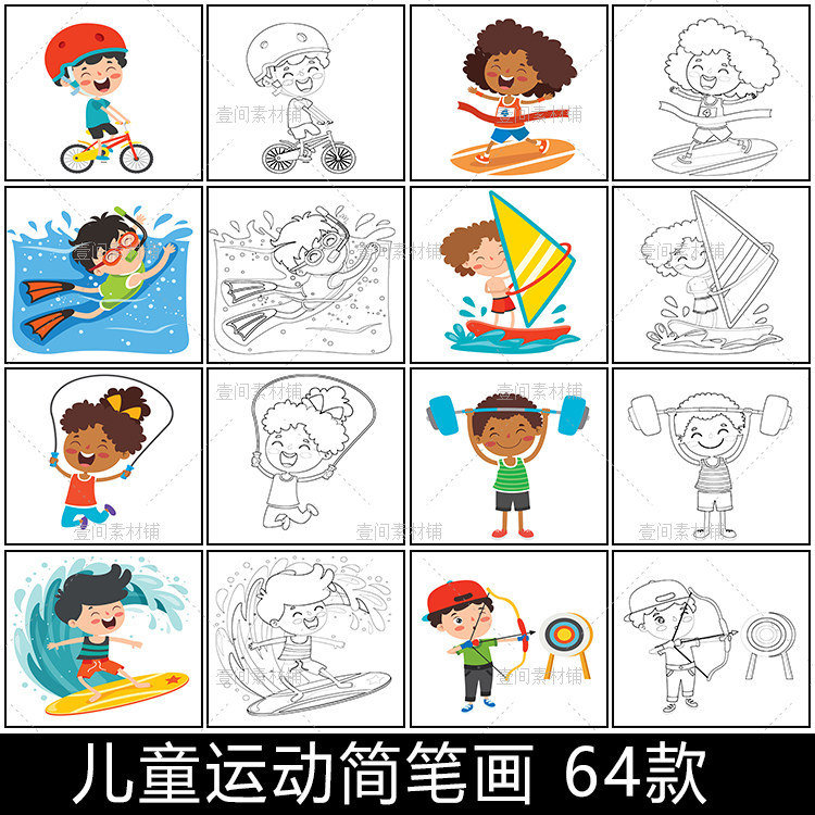 xg59手绘卡通儿童学生运动跑步锻炼线稿简笔画绘画涂色线描素材图