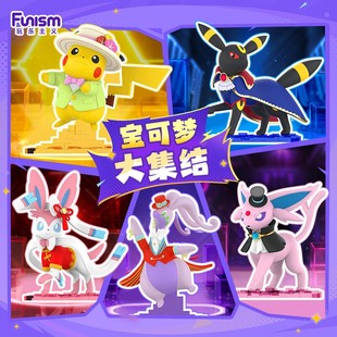 宝可梦手办大集结正版皮卡丘太阳月亮仙子伊布玩偶公仔周边摆件