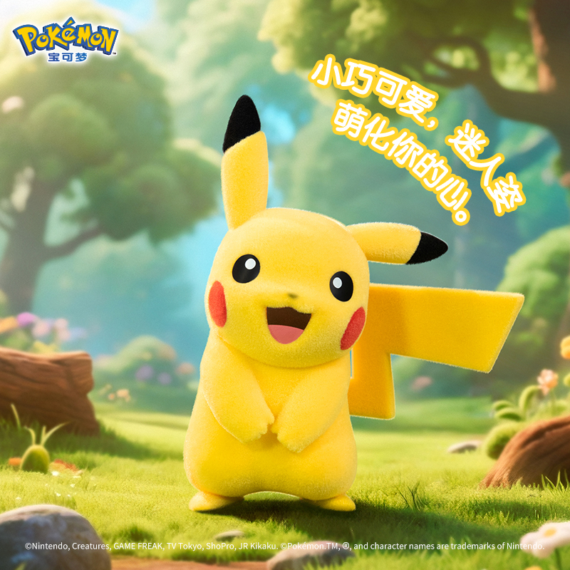 玩乐主义宝可梦手办正版植绒摆件