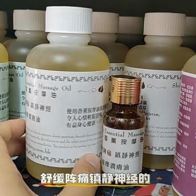 香港代购兆成行舒缓阵痛按摩油天然植物精油全身身体推拿开背护肤