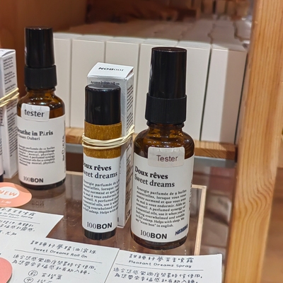 slowood天然香氛喷雾滚珠精油