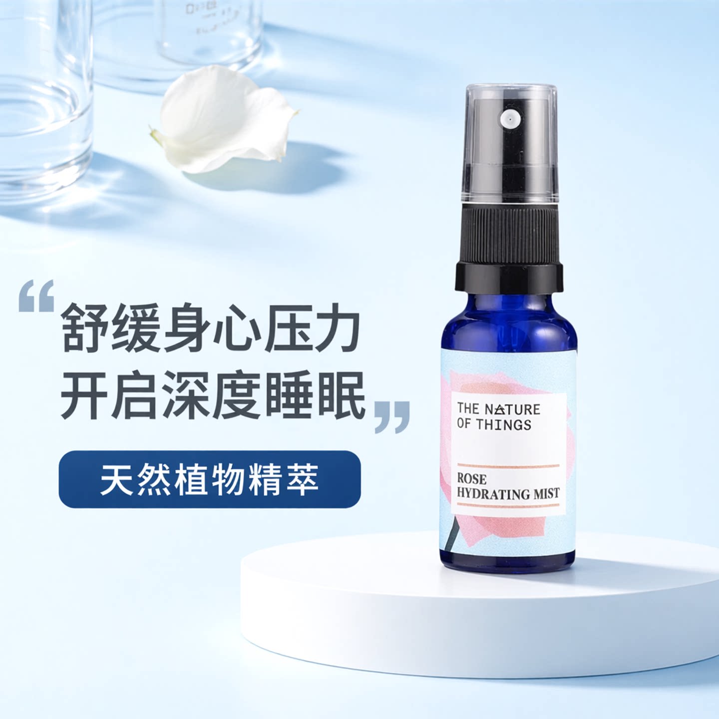 甜睡好眠薰衣草喷雾橙花玫瑰香氛