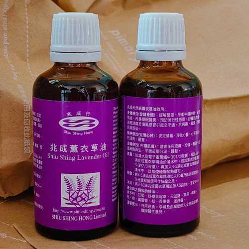 香港兆成行甜睡好眠香薰精油
