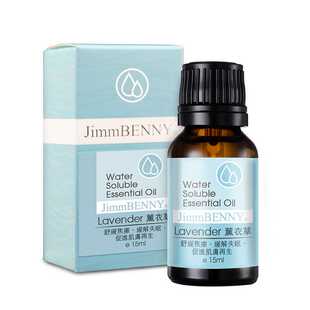 香港代购彩丰行水溶性薰衣草香薰精油JimmBENNY 香薰机舒缓香氛油