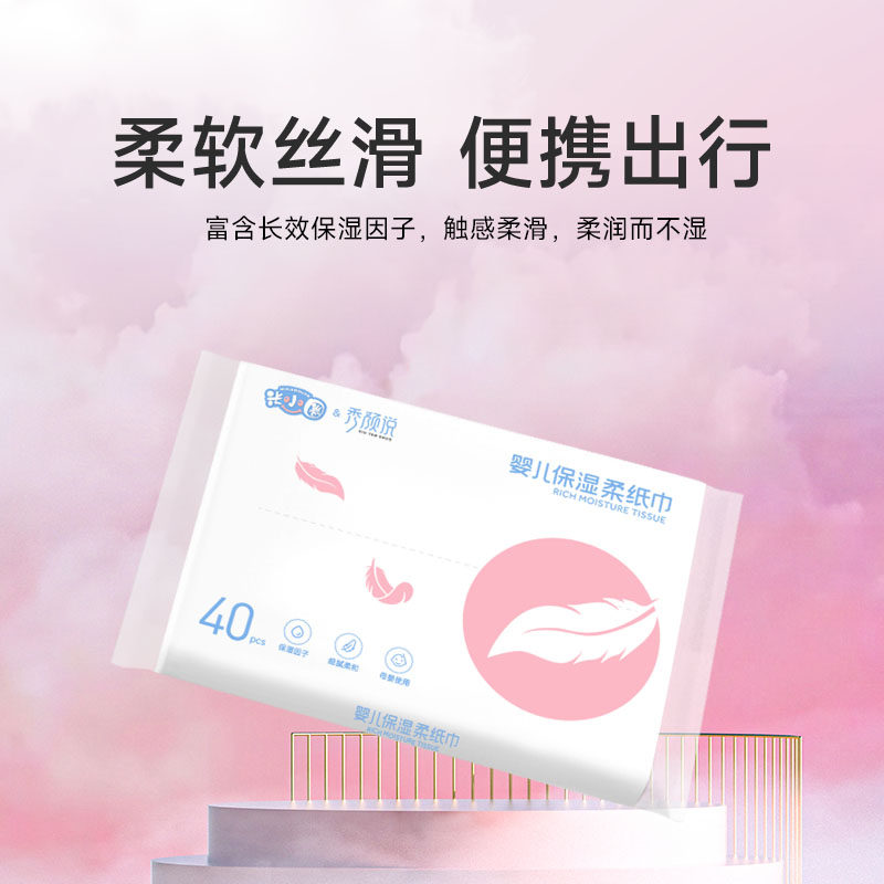 干湿两用30包婴儿柔纸巾云柔巾