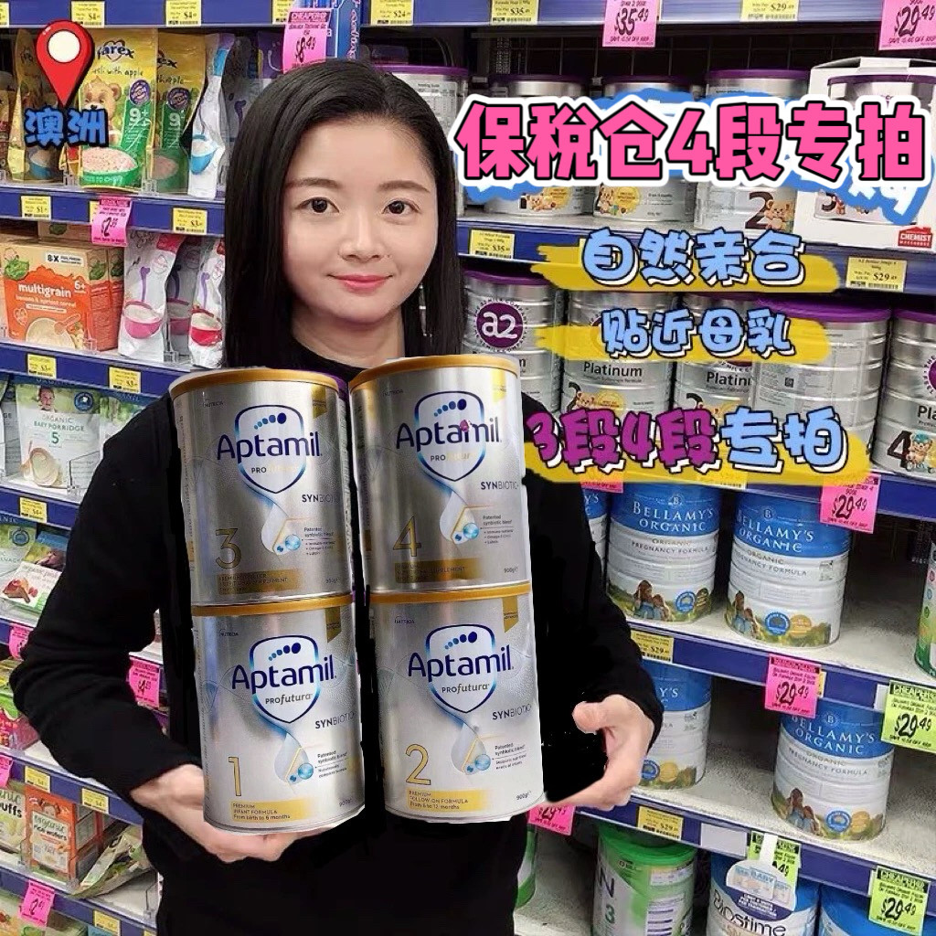 保税现货~爱他美奶粉四段4段Aptamil白金铂金婴儿牛奶粉 900克