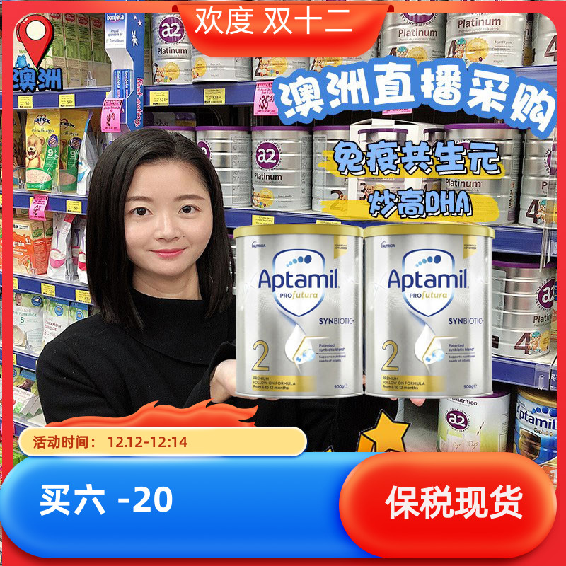 保税现货~澳洲进口爱他美婴幼儿奶粉铂金白金版2段二段正品900克