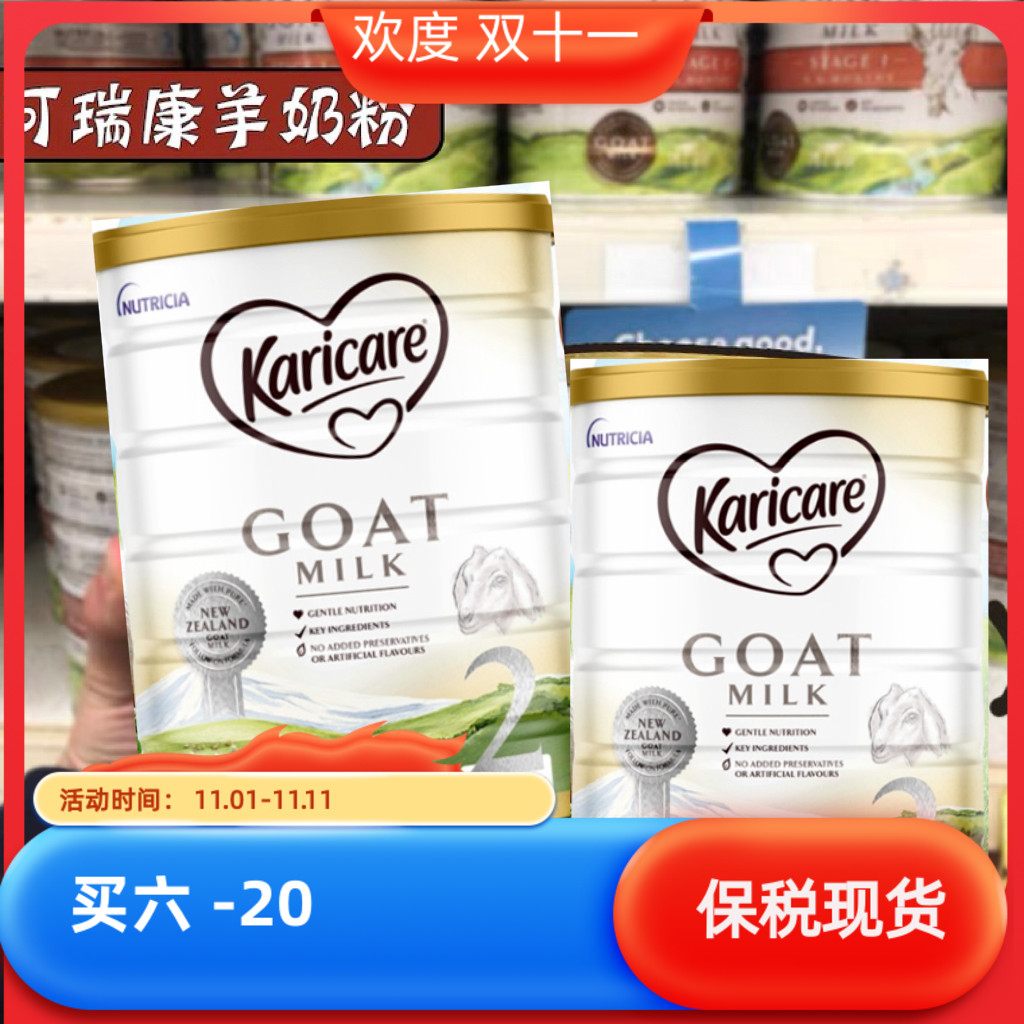 现货~澳洲进口新西兰karicare可瑞康婴幼儿羊奶粉3段