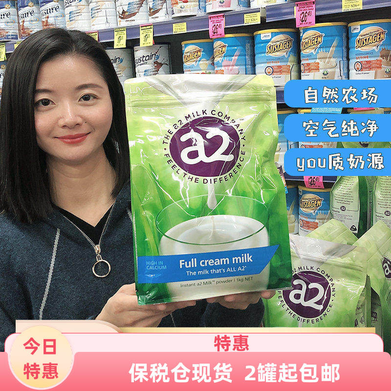 现货~澳洲A2成人全脂奶粉青少年学生中老年牛奶粉高钙代购1KG