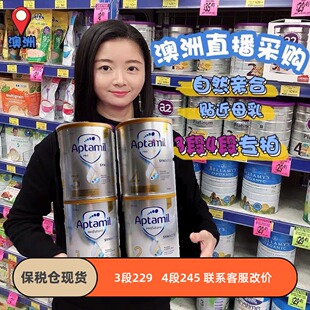 现货~爱他美奶粉三段四段3段4段Aptamil白金铂金婴儿牛奶粉