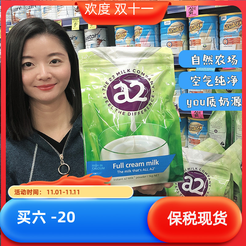现货~澳洲A2成人全脂奶粉青少年学生中老年牛奶粉高钙代购1KG