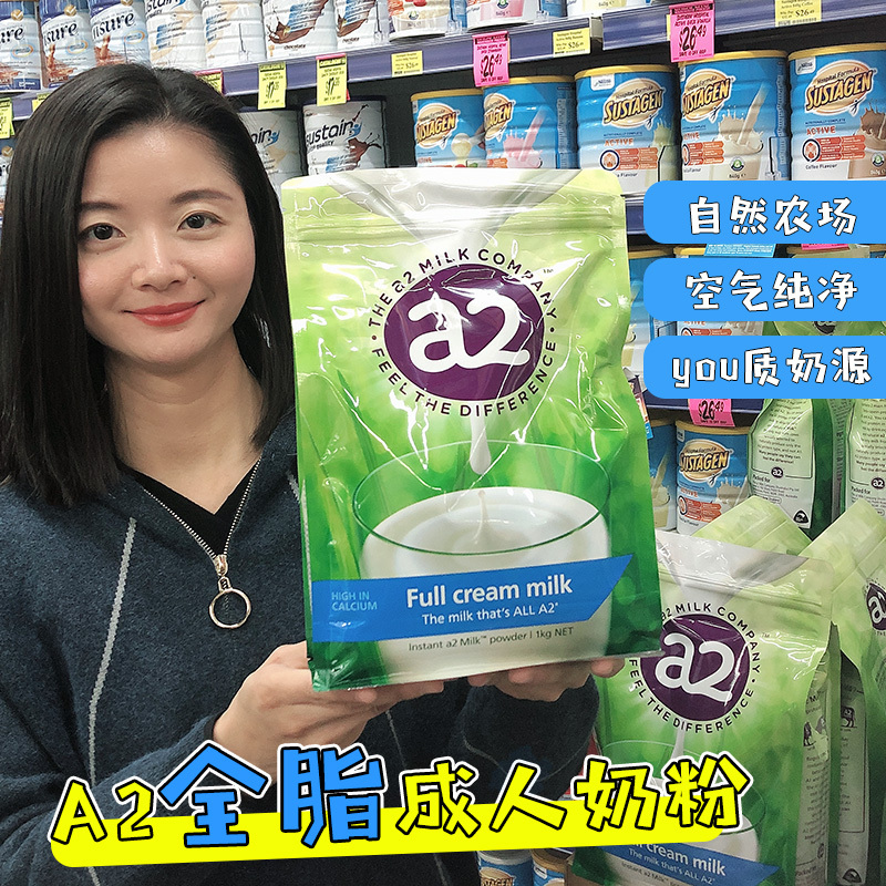 现货~澳洲A2成人全脂奶粉青少年学生中老年牛奶粉高钙代购1KG