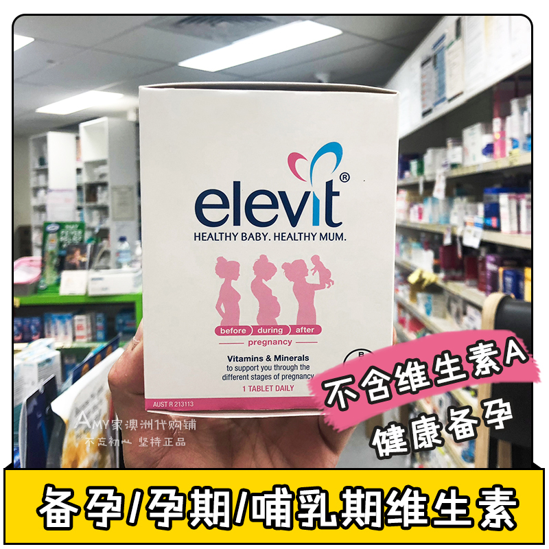 现货澳洲elevit爱乐维100片叶酸