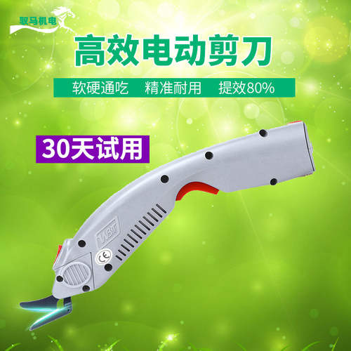 电剪电动剪刀刀头裁布电剪子手持式服装自动裁剪机小型剪神器WBT