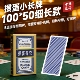 10副整条装 高颜值高端纸牌整箱批发价PVC 掼蛋专用扑克牌细长窄版