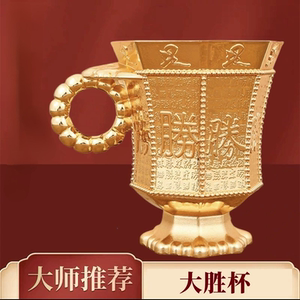 香港正品李居明胜利摆件九运吉祥物家居办公室招财大胜杯