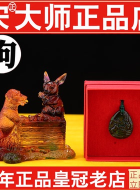 正品集雅轩宋韶光2026马年摆挂件