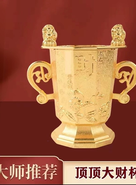 正品李居明吉祥物顶顶大财杯摆件左右逢源大胜杯招财摆设