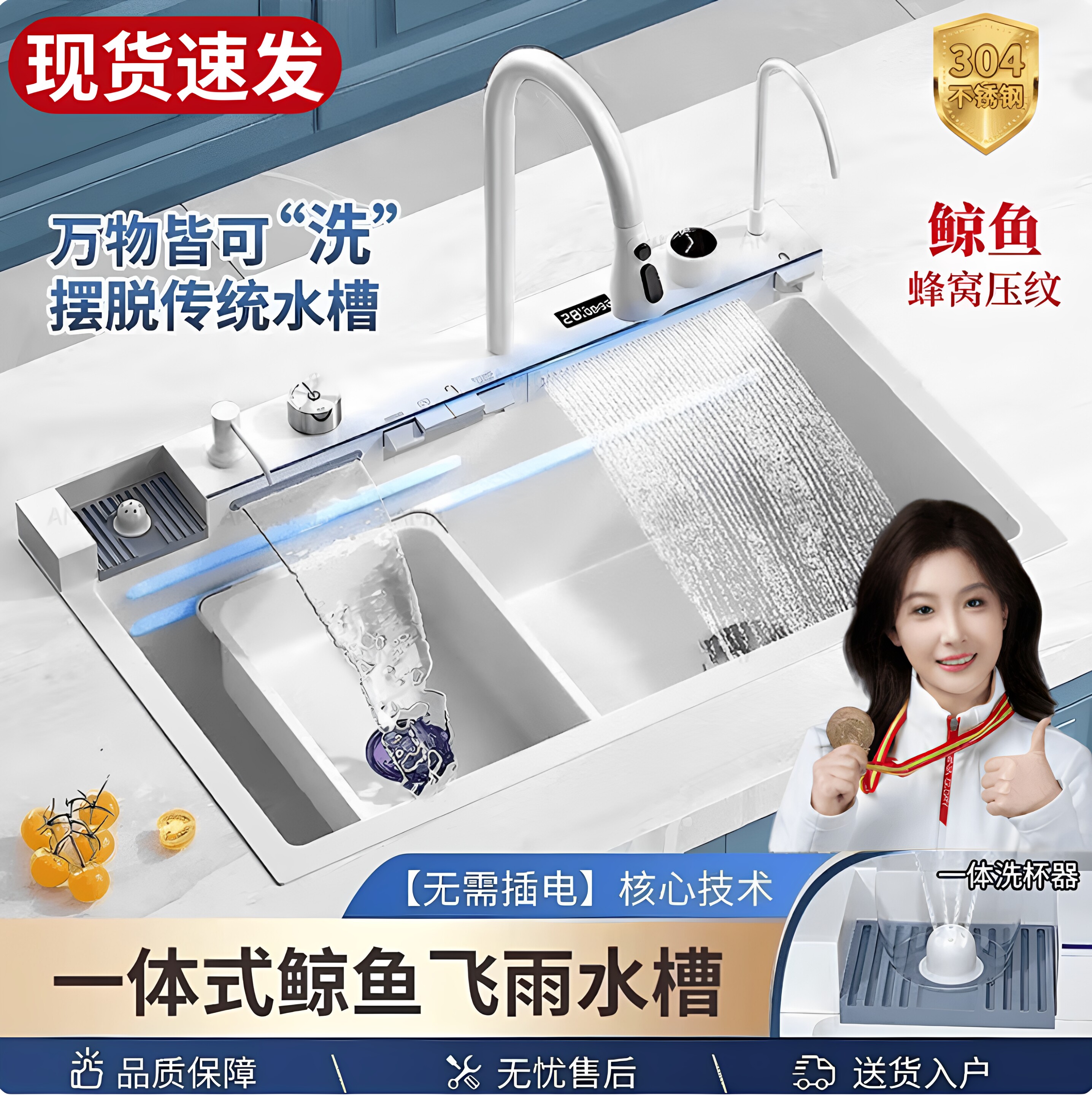白色鲸鱼飞雨瀑布水槽大单槽