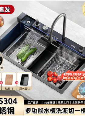 304不锈钢数显压纹大单槽水槽