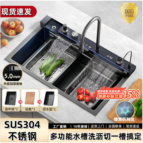 304不锈钢数显压纹大单槽水槽