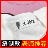 Именная наклейка для детского сада, водонепроницаемая хлопковая детская форма, с вышивкой, делается под заказ