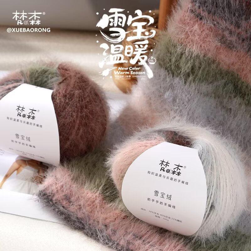 十刻雪宝花式渐变羊毛混纺长绒毛线帽子围巾织衣服手编材料包用线