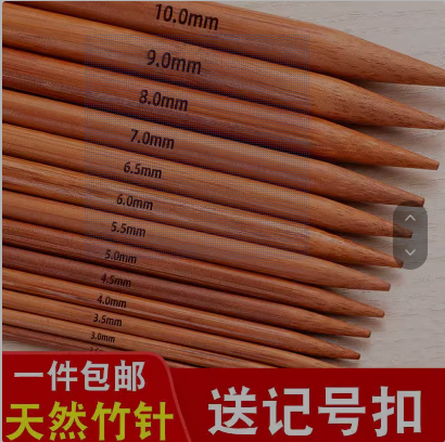 三燕毛衣针竹针碳化钢直针手工diy编织棒长短针织钩针 环形针儿童